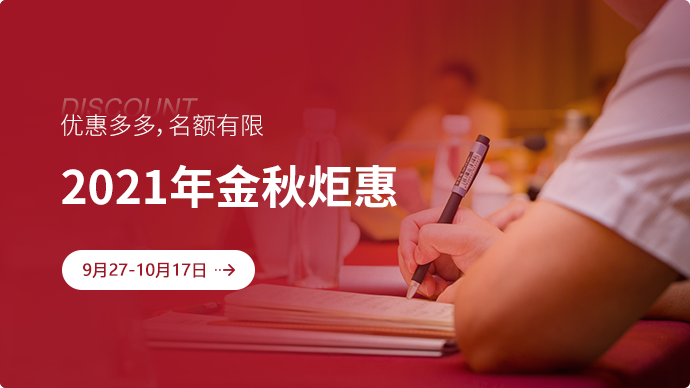 2025年留求藝留學(xué)春季炬惠活動(dòng)