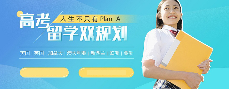 本地排名|長春留學(xué)中介排行受認(rèn)可的