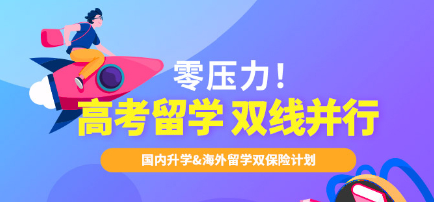 啟德留學(xué)考培