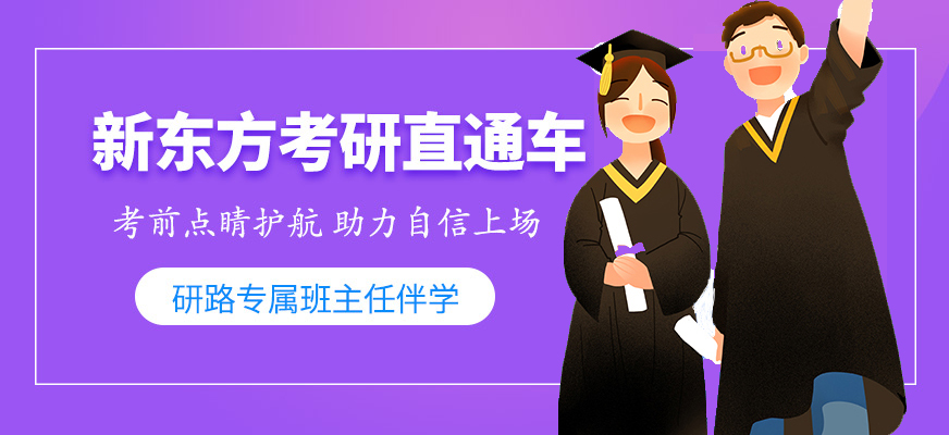 今日公布!沈陽考研英語輔導(dǎo)班排行榜一覽