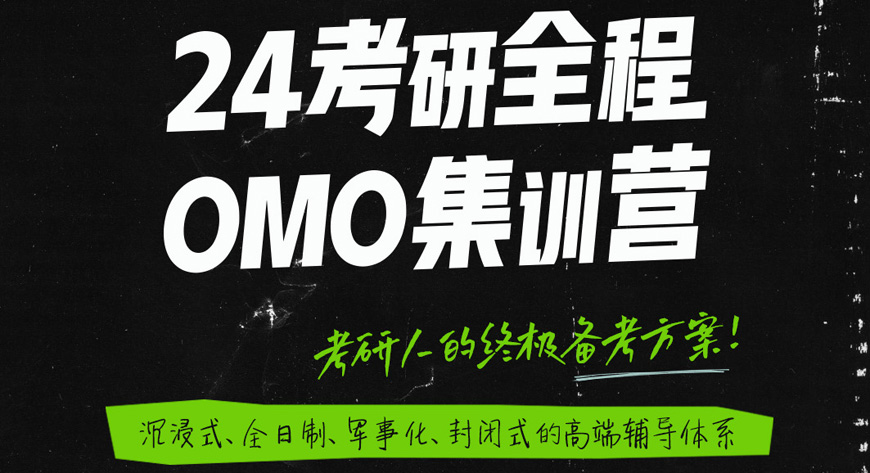 今日公布!沈陽考研英語輔導(dǎo)班排行榜一覽